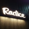 Radice様